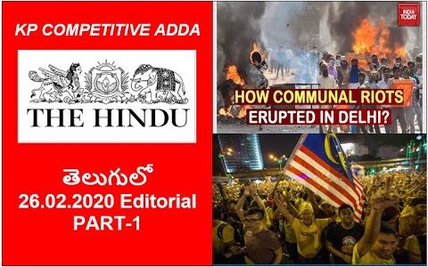 26.02.2020 The Hindu Editorial Analysis in Telugu || Today Hindu Editorial Analysis in Telugu Part-1