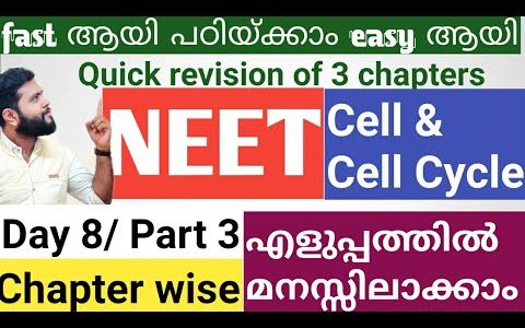 NEET Biology| Cell & Cell cycle| Quick revision and Previous Questions in Malayalam
