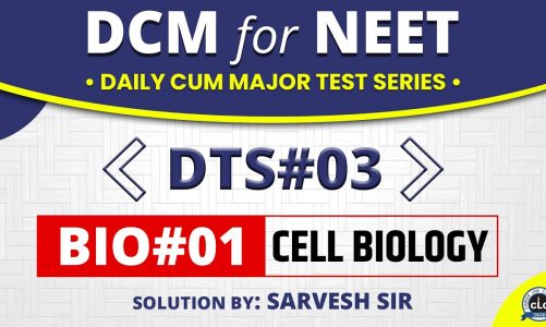 DTS#03- BIO#01 || DCM Test Series || NEET-2021 || CLC