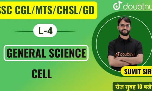SSC 2021 | Cell | Cell Questions | General Science | Sumit Sir | 10 AM | Doubtnut