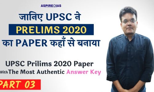 UPSC PRELIMS 2020 PAPER DISCUSSION | ANSWER KEY PART 03#UPSC #UPSC2021 #UPSCPRELIMS #ANSWERKEY #IPS