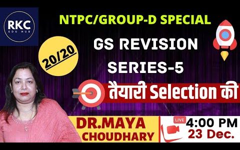 GS Revision Series | Group D & NTPC CBT 2 | Dr Maya Choudhary
