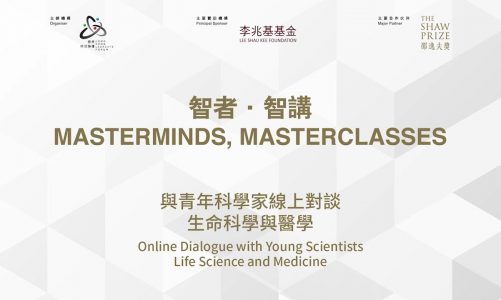 Masterminds, Masterclasses Life Science and Medicine Online Dialogue (16 November 2021)