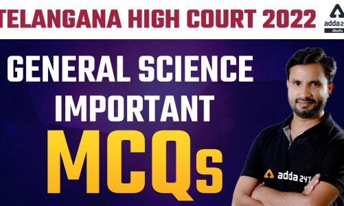 Telangana High Court 2022 | GENERAL SCIENCE IMPORTANT MCQ's | Adda247 Telugu