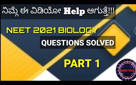 NEET Previous Year Questions Solved in Kannada /NEET 2021 Question Paper Solved Part 1