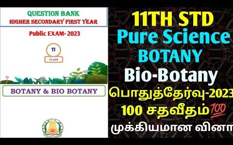 11TH PURE SCIENCE BOTANY & BIO-BOTANY PUBLIC EXAMINATION-2023 IMPORTANT 2,3,5 MARKS QUESTION BANK 🔴
