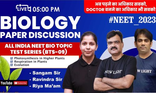 LIVE NEET 2023 | ALL INDIA BIO TOPIC TEST (BTS-09) | PAPER DISCUSSION | New Light neet #neet_bio