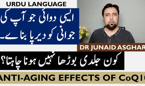 CoQ10 is Anti Aging | Part 1 || Dr Junaid Asghar