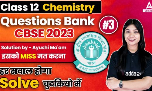 CBSE 2023 Questions Bank Solutions for Class 12 Chemistry | Part – 3 | Ayushi Ma’am