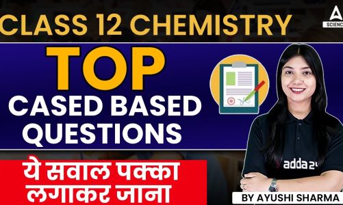 ये सवाल पक्का लगाकर जाना – Top Case Based Questions | Class 12th Chemistry CBSE Board Exam 2022-23