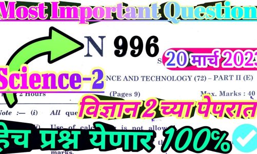 10th class science-2 most important questions 2023!! ssc board exam science 2 imp questions 2023🔥