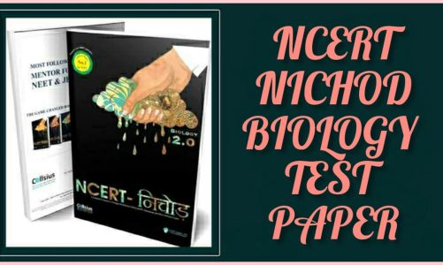 NCERT NICHOD BIOLOGY TEST paper with solution