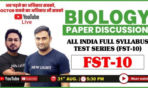 LIVE NEET 2024 | BIOLOGY PAPER DISCUSSION | All India FULL Syllabus Test (FST-10) | NEW LIGHT NEET